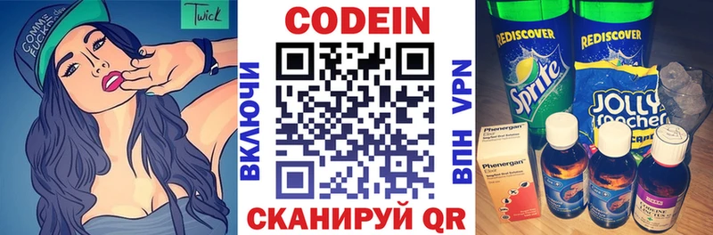 цены   Сокол  Кодеин Purple Drank 