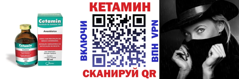 КЕТАМИН ketamine  Сокол 